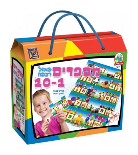 פאזל מספרים 1 עד 10 מזוודה