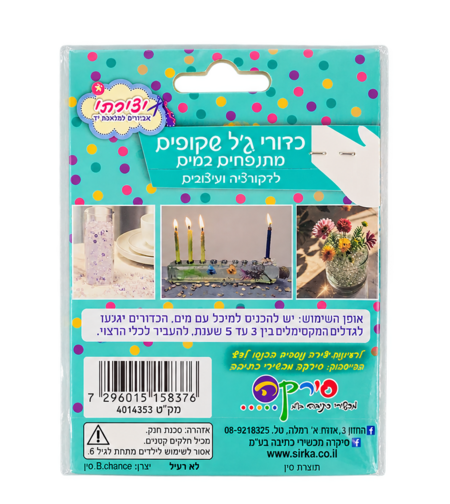 כדורי ג'ל מתנפחים במים 5000 יח'