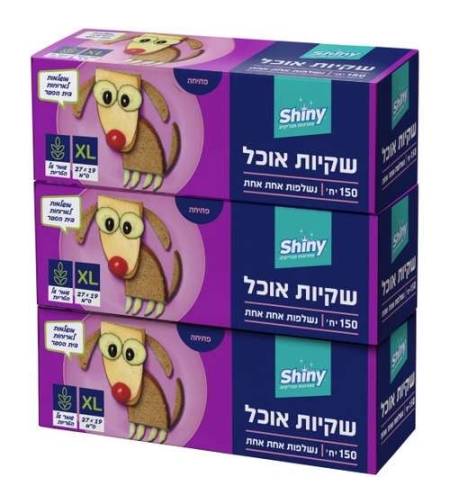 שקיות אוכל  1/3  150 יח'