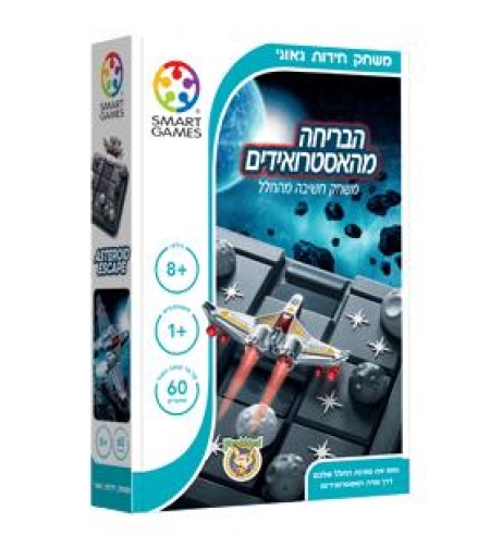 הבריחה מהאסטרואידים פוקסמיינד