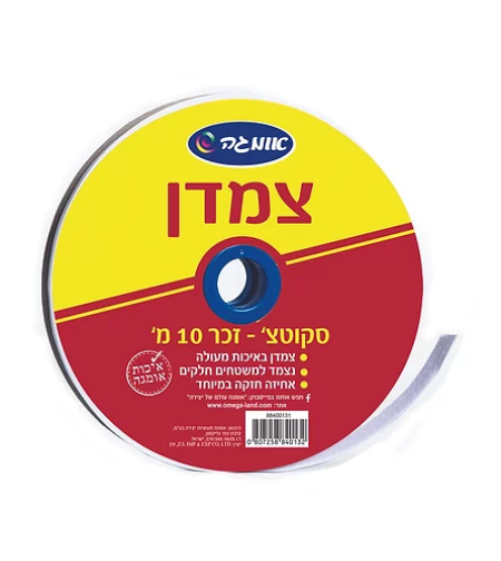 צמדן זכר 10 מטר
