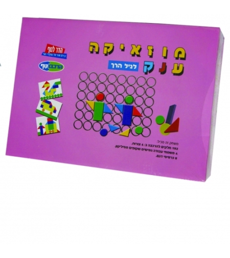 מוזאיקה תלת מימד ענק