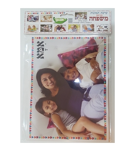 ערכת תמונות משפחה AF 1/9