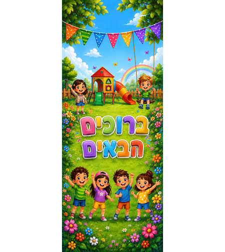 רול אפ גודל 80*200