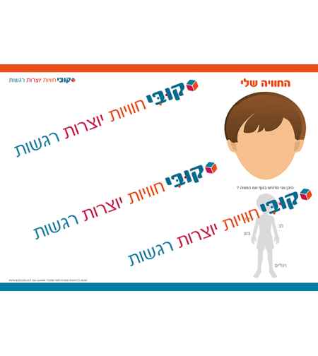 COACH בלוק חווייתי בנים