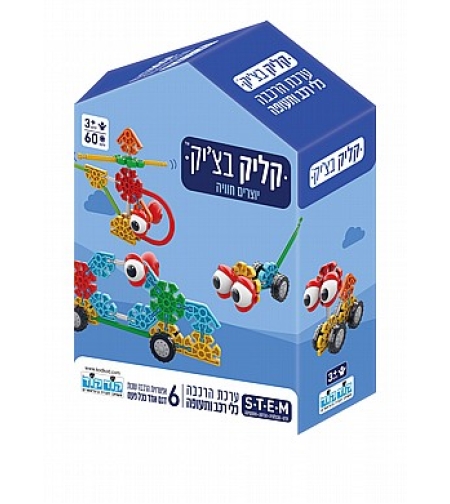 קליק בצ'יק - כלי רכב ותעופה