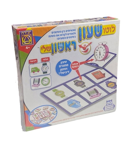 לוטו שעון ראשון שלי
