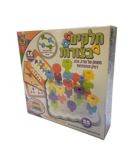 חלקים בצורות