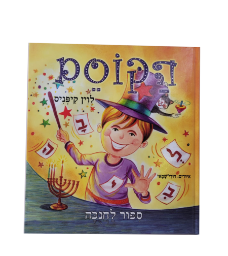 הקוסם