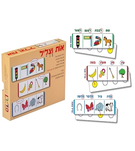 אות וצליל HA