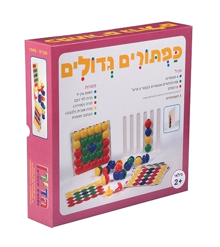 כפתורים גדולים