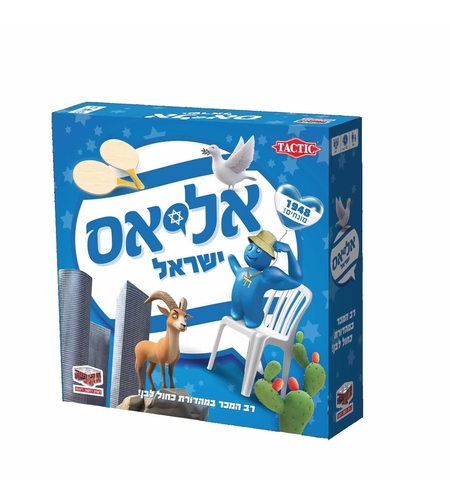אליאס ישראלי