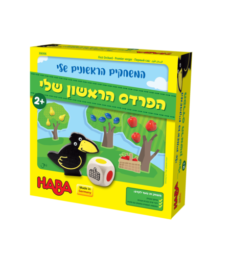 הפרדס הראשון שלי