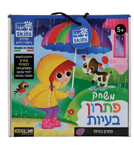 משחק פתרון בעיות