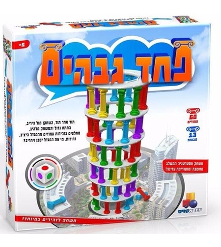 פחד גבהים