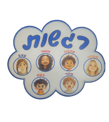 ערכת קישוט מלבד - רגשות