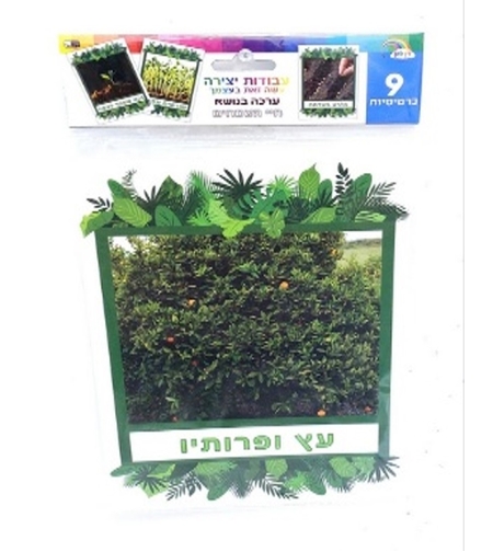 כרטיסיות A5 חיי צמחים 9 יחידות