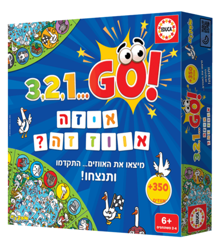 איזה אווז זה?