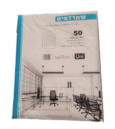 שמרדף 30 מיקרון A5 פס שקוף 50 יח'