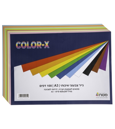 נייר צבעוני A3