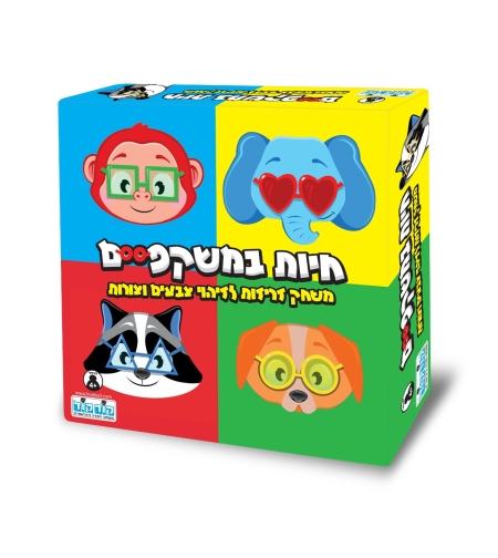 חיות במשקפיים
