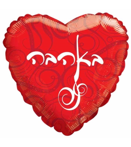 With Love Red Heart Helium Balloon
