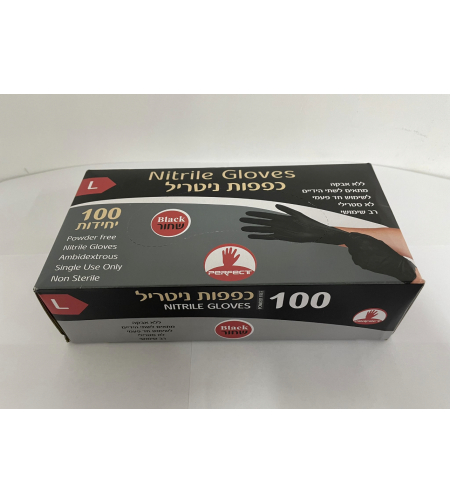 כפפות ניטריל שחורות ללא אבקה