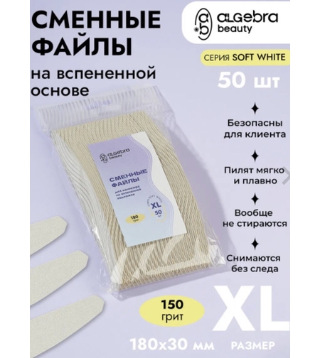 Algebra beauty soft white #150 עבות