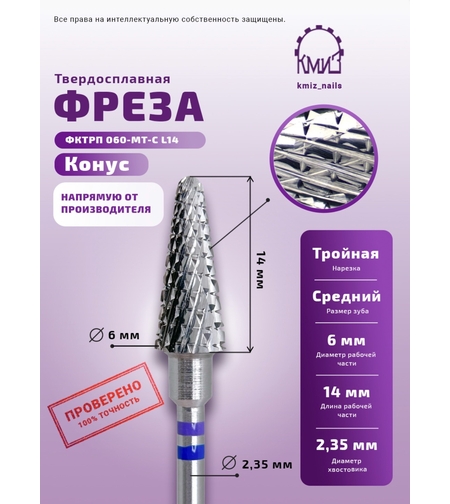 ראש הסרה סגול-כחול 118985 kmiz