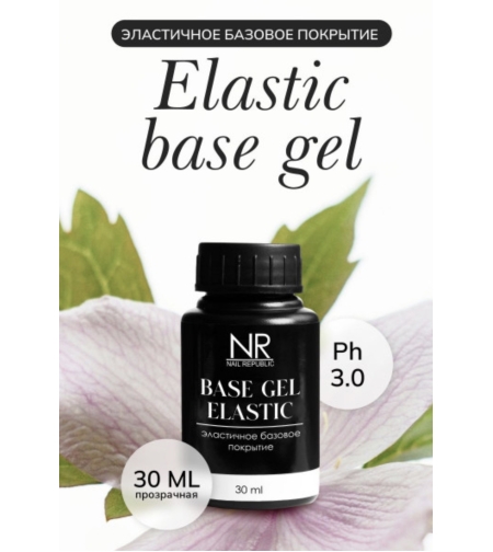 Elastic base 30 ml (בקבוק )