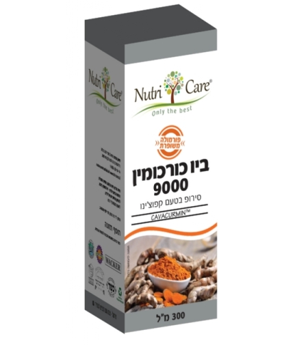 ביו כורכומין 9000