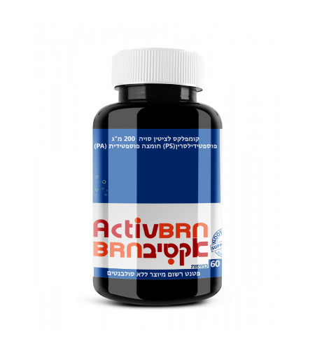 אקטיב בריין | Active BRN | 