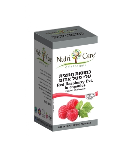 פטל אדום עלים- כמוסות