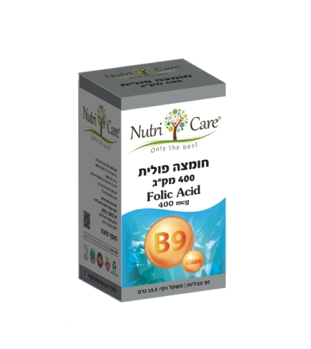 חומצה פולית - 400 מק