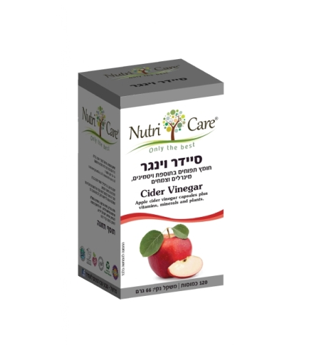 סיידר וינגר 120 כמוסות