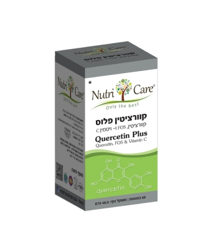 נוטרי קר - קוורציטין פלוס | Nutri Care | Quercetin Plus