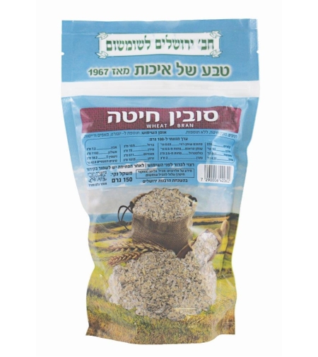 סובין חיטה - חברת ירושלים