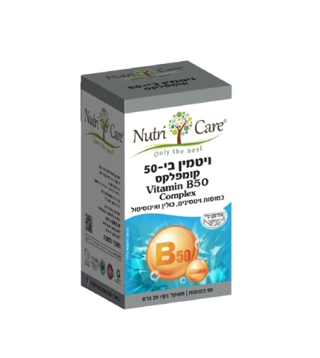 ויטמין B50 קומפלקס