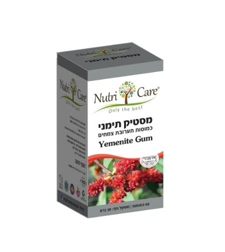 מסטיק תימני-כמוסות