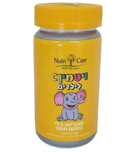 ויטמין C לילדים