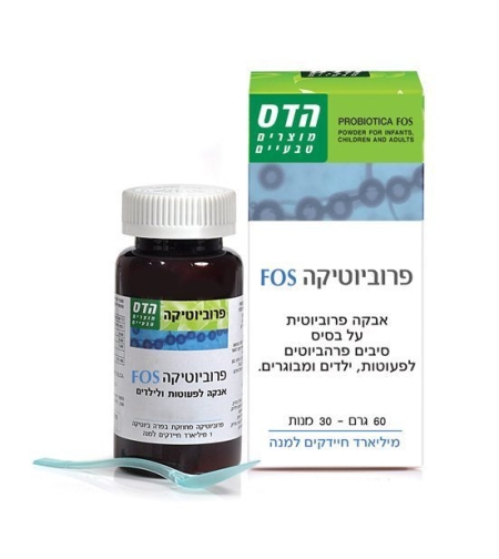פרוביוטיקה FOS אבקה