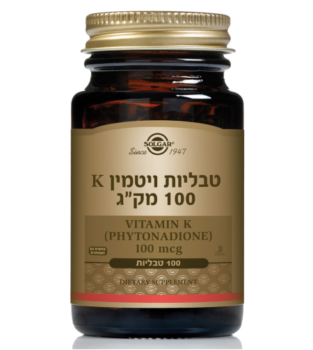 ויטמין 100 K מק