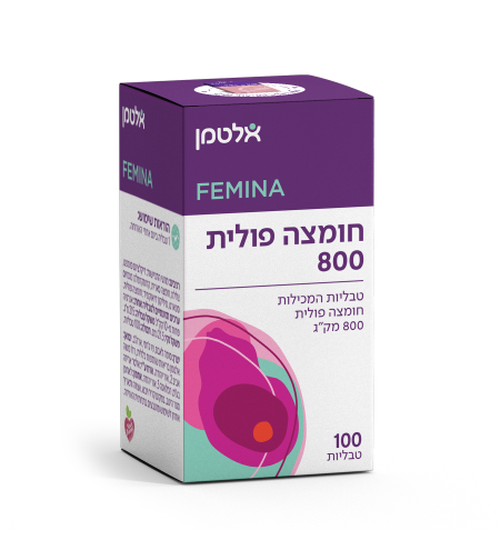 חומצה פולית - 800 מק