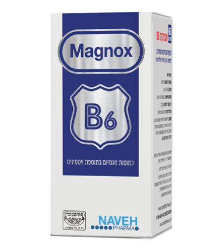 Magnox B6 - נווה מגנוקס כמוסות מגנזיום בתוספת ויטמינים | Naveh Pharma