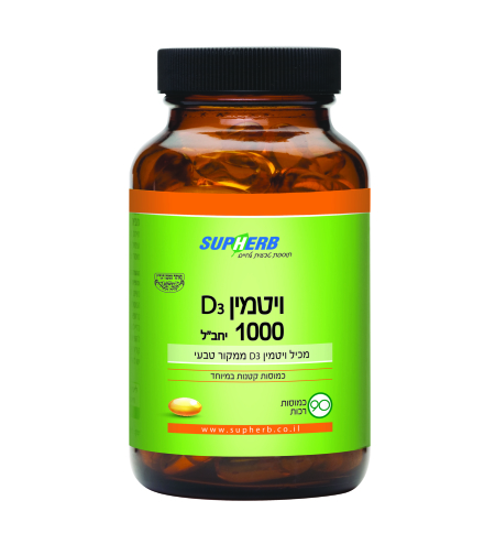 ויטמין 1000 D3 סופטג'ל בד