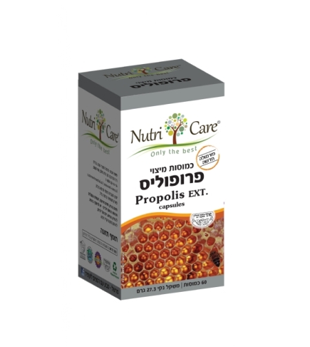 פרופוליס-כמוסות