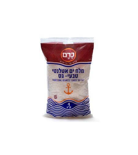 מלח ים אטלנטי טבעי גס כרם 1 ק
