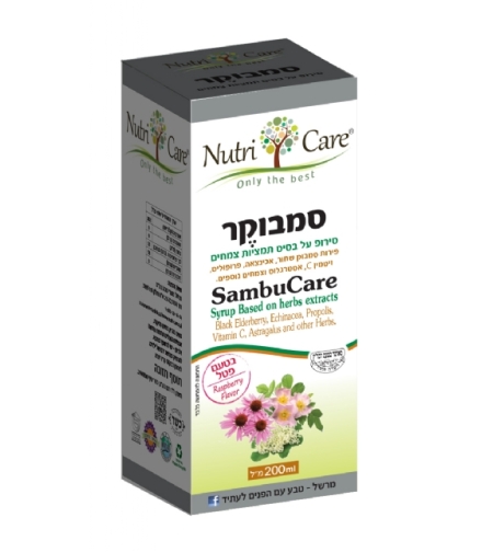 סמבוקר- סירופ