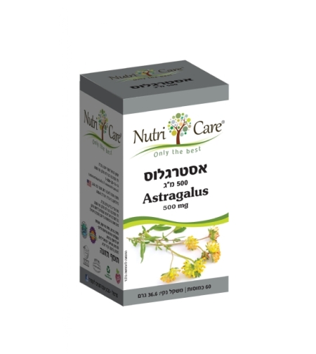 אסטרגלוס- כמוסות