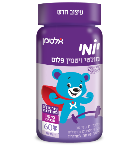 יומי מולטי פלוס (60) בטעם ענבים העדה